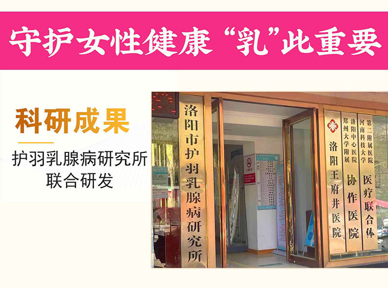 乳腺科研產品