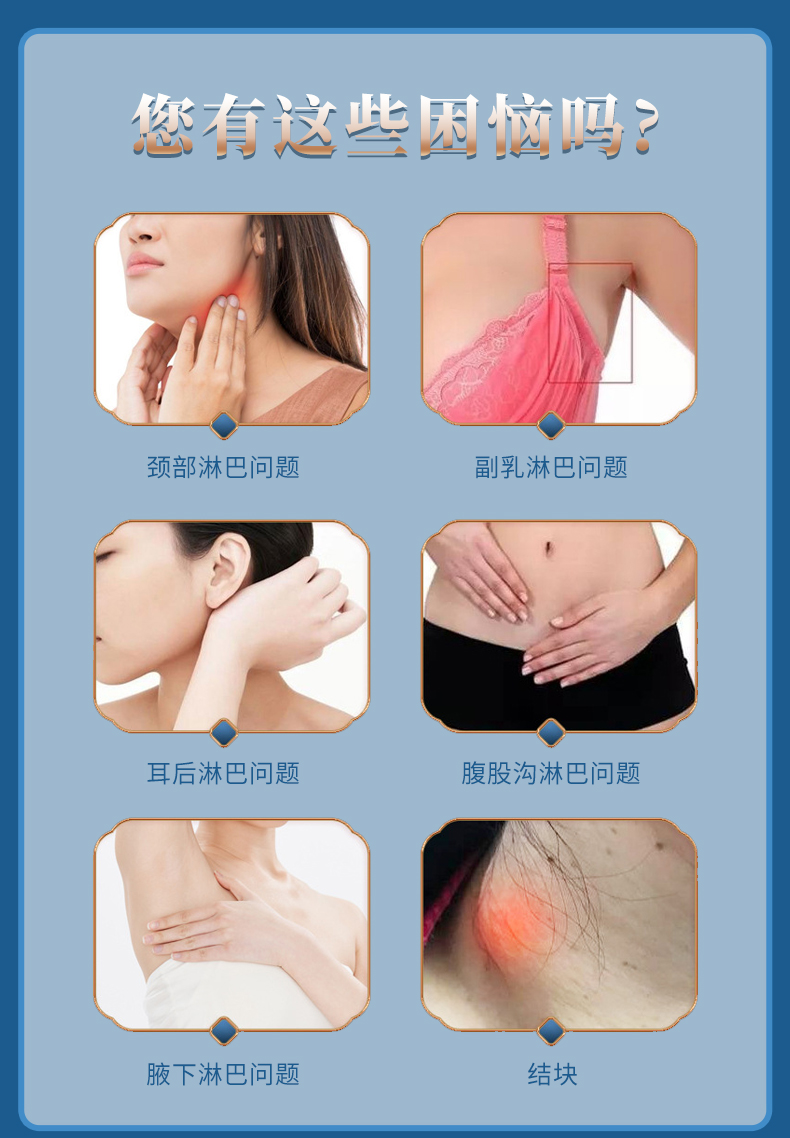 用于頸部淋巴、副乳淋巴、耳后淋巴、腹股溝淋巴、腋下淋巴等問題的穴位貼敷