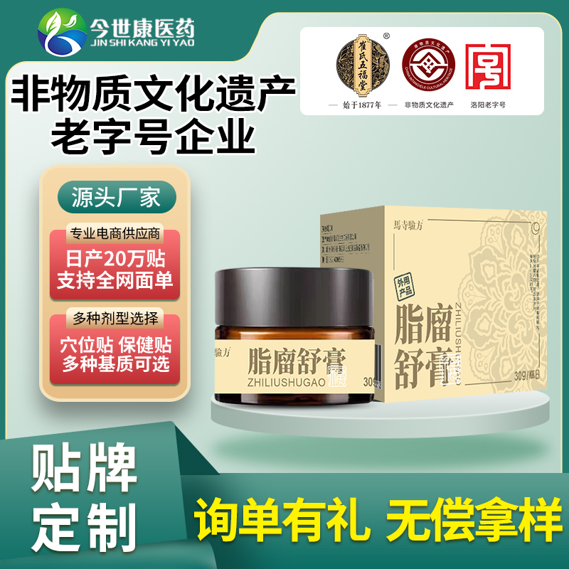 脂廇舒膏