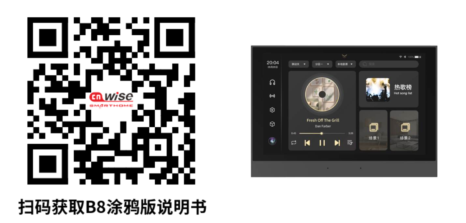 B8涂鴉說明書.png