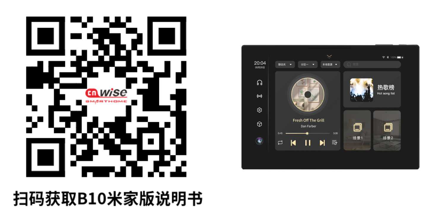 b10米家說明書二維碼+主機圖片.jpg