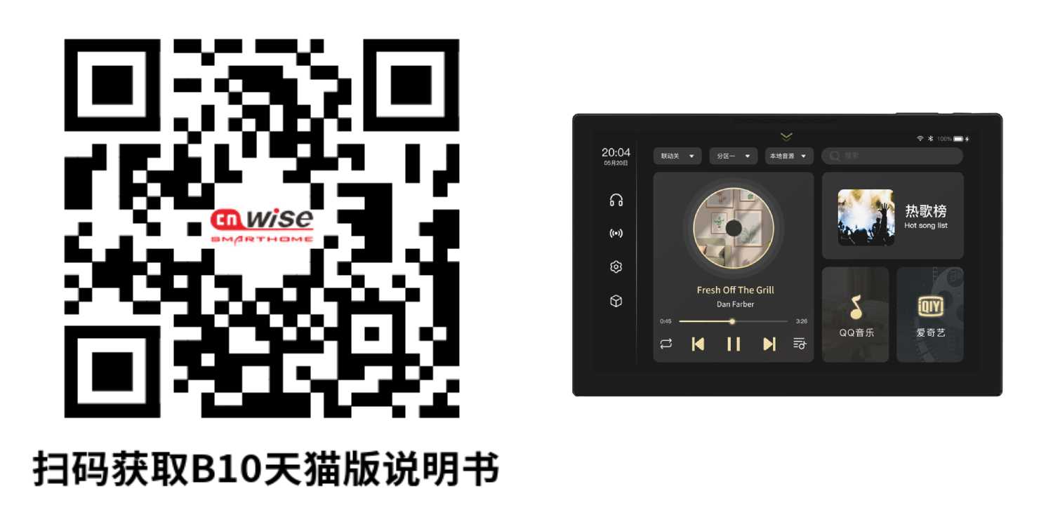 B10天貓說明書二維碼+主機圖片.jpg