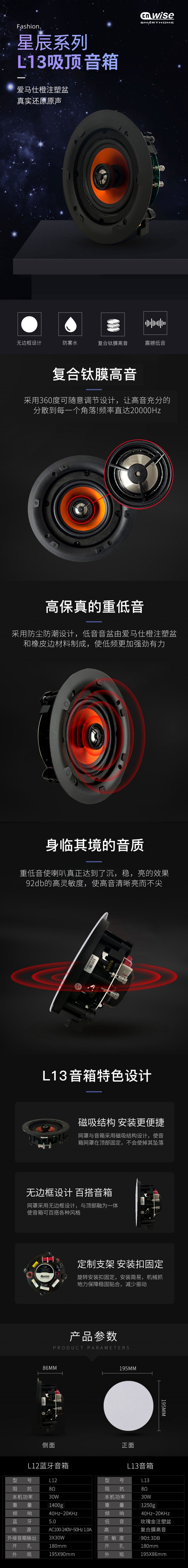 L13詳情頁.jpg