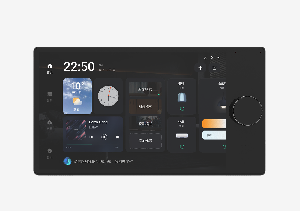 T10 Pro分離式中控主機