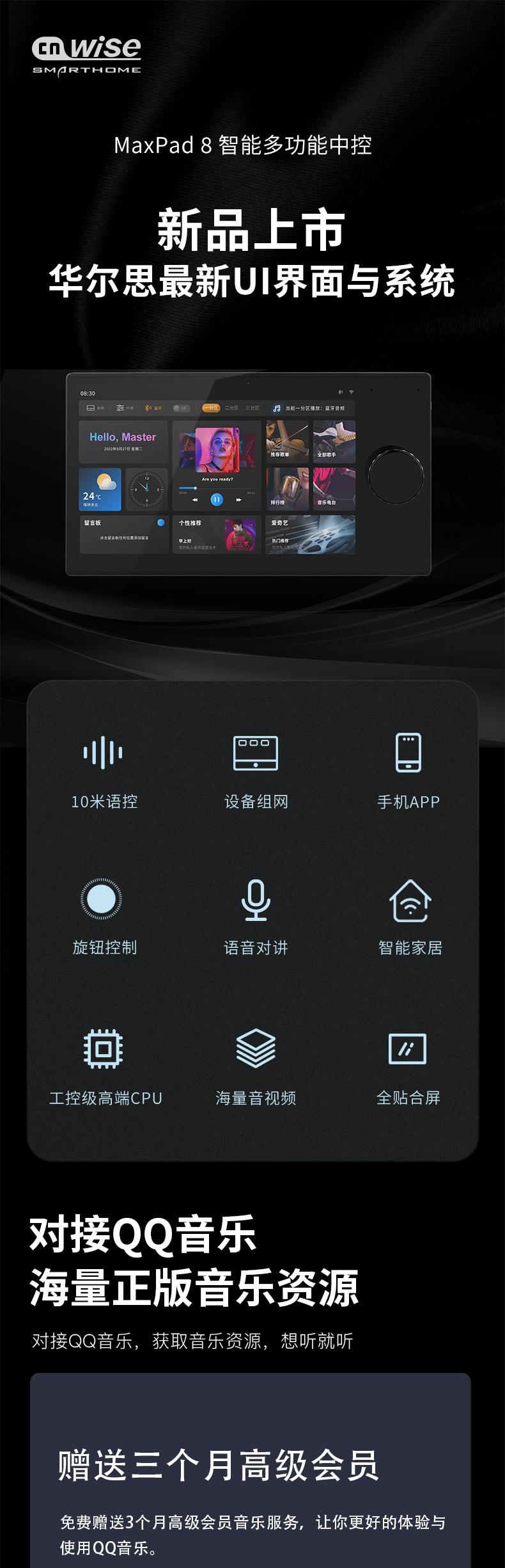 maxpad8詳情頁1.jpg