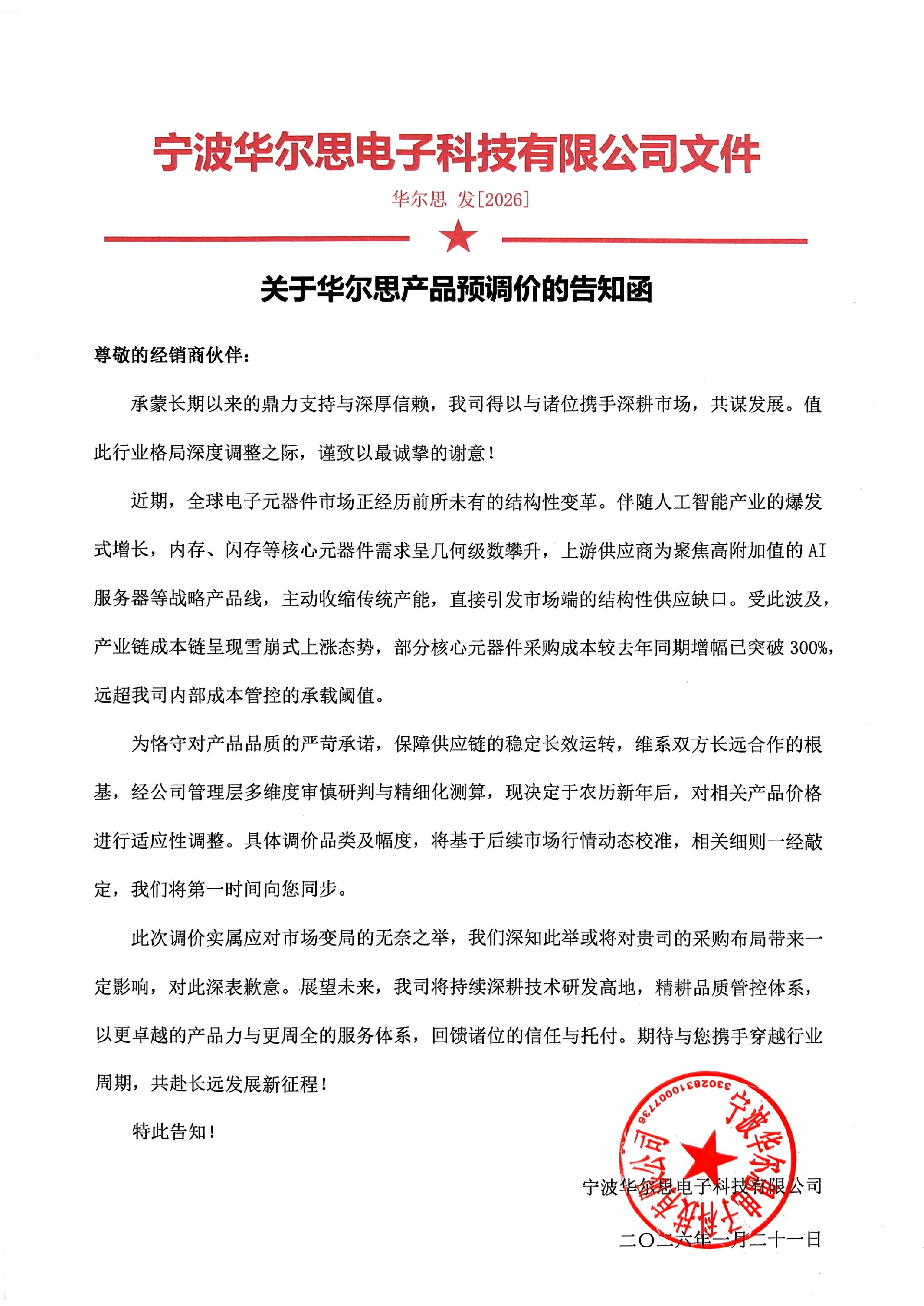 微信圖片_20260121140702_426_26.jpg